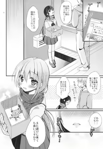 Page 19 of Junjou Iede Shoujo - preview thumbnail