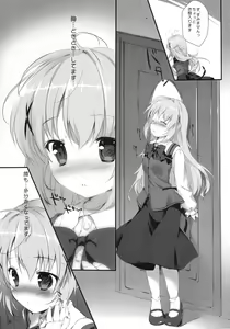 Page 8 of Kimi ni koi Shiteru - preview thumbnail
