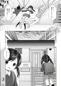 Page 8 of Imouto Rifure - preview thumbnail