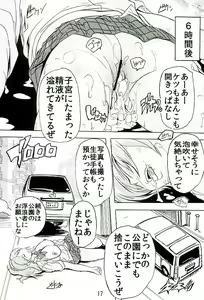 Page 16 of Gachi Drive - preview thumbnail
