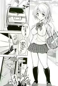 Page 2 of Gachi Drive - preview thumbnail