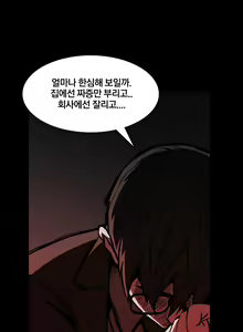 Page 134 of 드러그 캔디 08~17 - preview thumbnail
