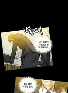 Page 196 of 드러그 캔디 08~17 - preview thumbnail