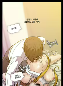 Page 261 of 드러그 캔디 08~17 - preview thumbnail