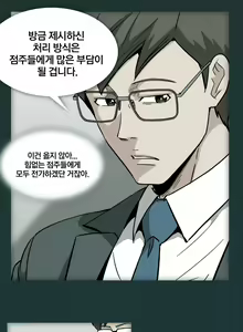 Page 69 of 드러그 캔디 08~17 - preview thumbnail