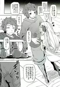 Page 5 of Danchou-chan Danchou-chan - preview thumbnail