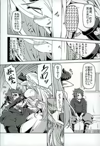 Page 7 of Danchou-chan Danchou-chan - preview thumbnail