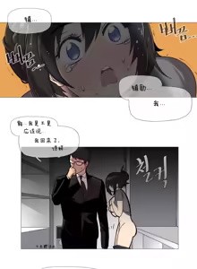 Page 17 of HouseHold Affairs 第二话 【卞赤鲤汉化】 - preview thumbnail