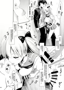 Page 33 of Mahjong Tenshi Nodocchi Kanzen Kaikin - preview thumbnail