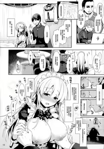 Page 67 of Mahjong Tenshi Nodocchi Kanzen Kaikin - preview thumbnail