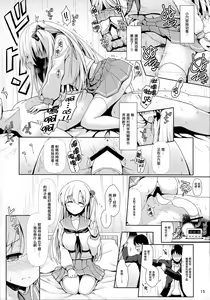 Page 72 of Mahjong Tenshi Nodocchi Kanzen Kaikin - preview thumbnail