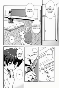 Page 5 of Matière (decensored) - preview thumbnail