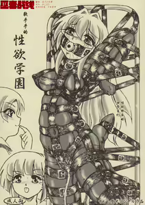 Punipuni Seiyoku Gakuen - hentai manga cover image