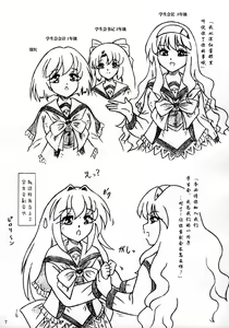 Page 6 of Punipuni Seiyoku Gakuen - preview thumbnail