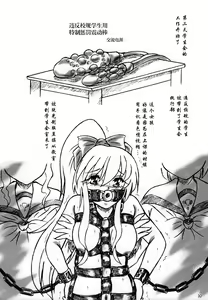 Page 9 of Punipuni Seiyoku Gakuen - preview thumbnail