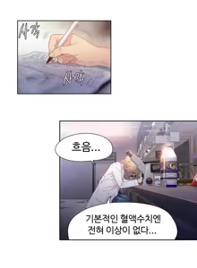 Page 12 of Sweet Guy Chapter 13 - preview thumbnail