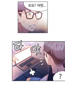 Page 16 of Sweet Guy Chapter 13 - preview thumbnail