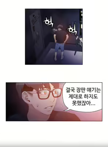 Page 3 of Sweet Guy Chapter 13 - preview thumbnail