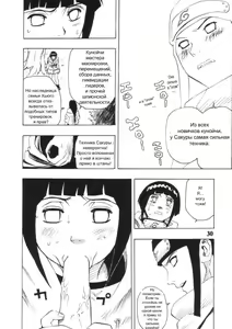 Page 4 of Narutot - preview thumbnail