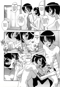 Page 8 of Tamariba | Место для Встреч - preview thumbnail