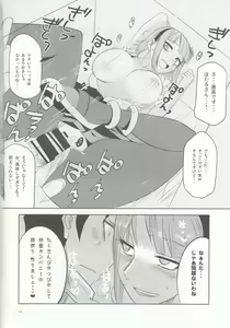 Page 15 of Dagashi Chichi 4 - preview thumbnail