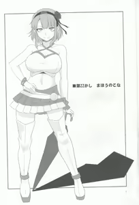 Page 4 of Dagashi Chichi 4 - preview thumbnail