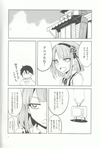 Page 5 of Dagashi Chichi 4 - preview thumbnail