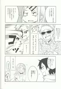 Page 7 of Dagashi Chichi 4 - preview thumbnail