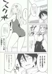 Page 8 of Dagashi Chichi 4 - preview thumbnail