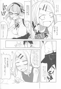 Page 9 of Dagashi Chichi 4 - preview thumbnail