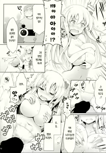 Page 12 of Mahjong Tenshi Nodocchi Kourin - preview thumbnail