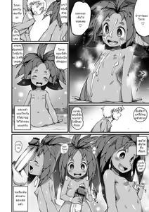 Page 4 of PC Shita no Mandragora-chan! | วิธีการดูแลต้นแมนเดรกที่ใต้โต๊ะคอม - preview thumbnail