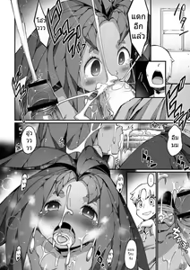 Page 8 of PC Shita no Mandragora-chan! | วิธีการดูแลต้นแมนเดรกที่ใต้โต๊ะคอม - preview thumbnail