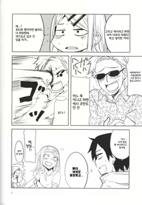 Page 8 of Dagashi Chichi 4 | 막과자 가슴 4 - preview thumbnail