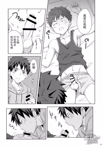 Page 10 of Mayonaka Libido | 深夜基情 - preview thumbnail