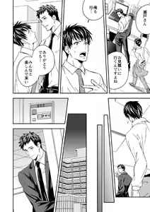 Page 3 of Chika Teien - preview thumbnail