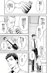 Page 8 of Chika Teien - preview thumbnail