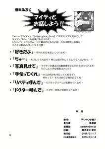 Page 34 of HERO Dekirumon Brave - preview thumbnail