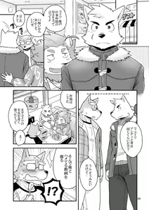 Page 9 of HERO Dekirumon Brave - preview thumbnail