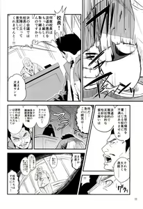 Page 7 of Gal Bitch sho-nen no INSEI - preview thumbnail