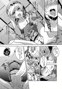 Page 9 of Natsu no Mamono - preview thumbnail
