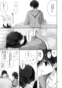 Page 12 of Imouto no Otetsudai 6 - preview thumbnail