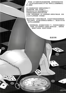 Page 21 of Imouto no Otetsudai 6 - preview thumbnail