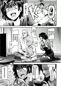 Page 3 of ONE-HURRICANE - Kutsujoku no Tatsumaki - preview thumbnail