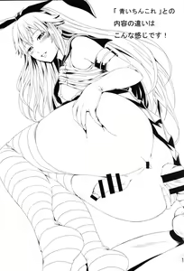 Page 18 of Akai Mancolle - preview thumbnail