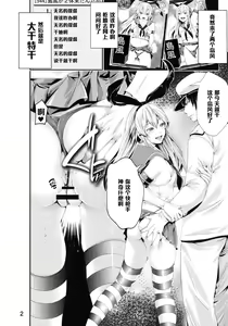 Page 3 of Aoi Chincolle - preview thumbnail