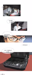 Page 14 of Household affairs 第一话  【卞赤鲤汉化】 - preview thumbnail