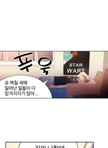 Page 12 of Sweet Guy Chapter 14 - preview thumbnail