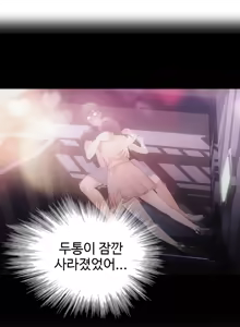 Page 6 of Sweet Guy Chapter 14 - preview thumbnail