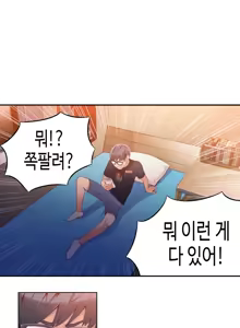 Page 10 of Sweet Guy Chapter 14 - preview thumbnail